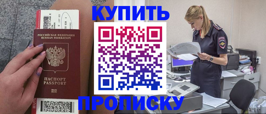 временная регистрация гарантия в Партизанске