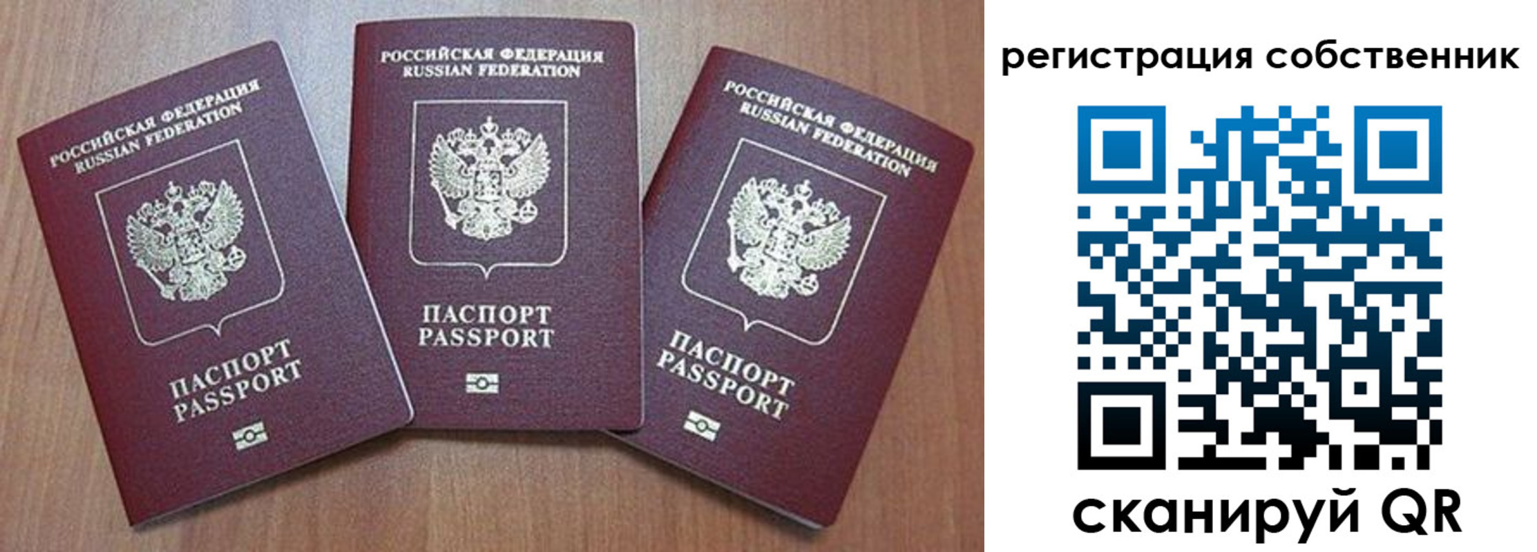 регистрация для школы в Партизанске