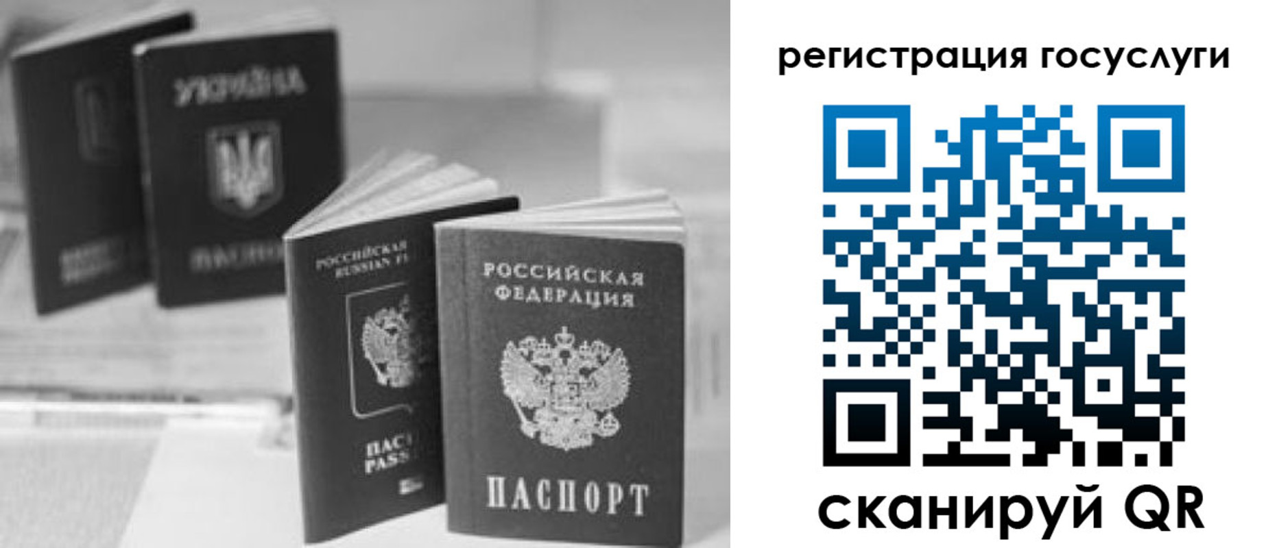 регистрация для школы в Партизанске