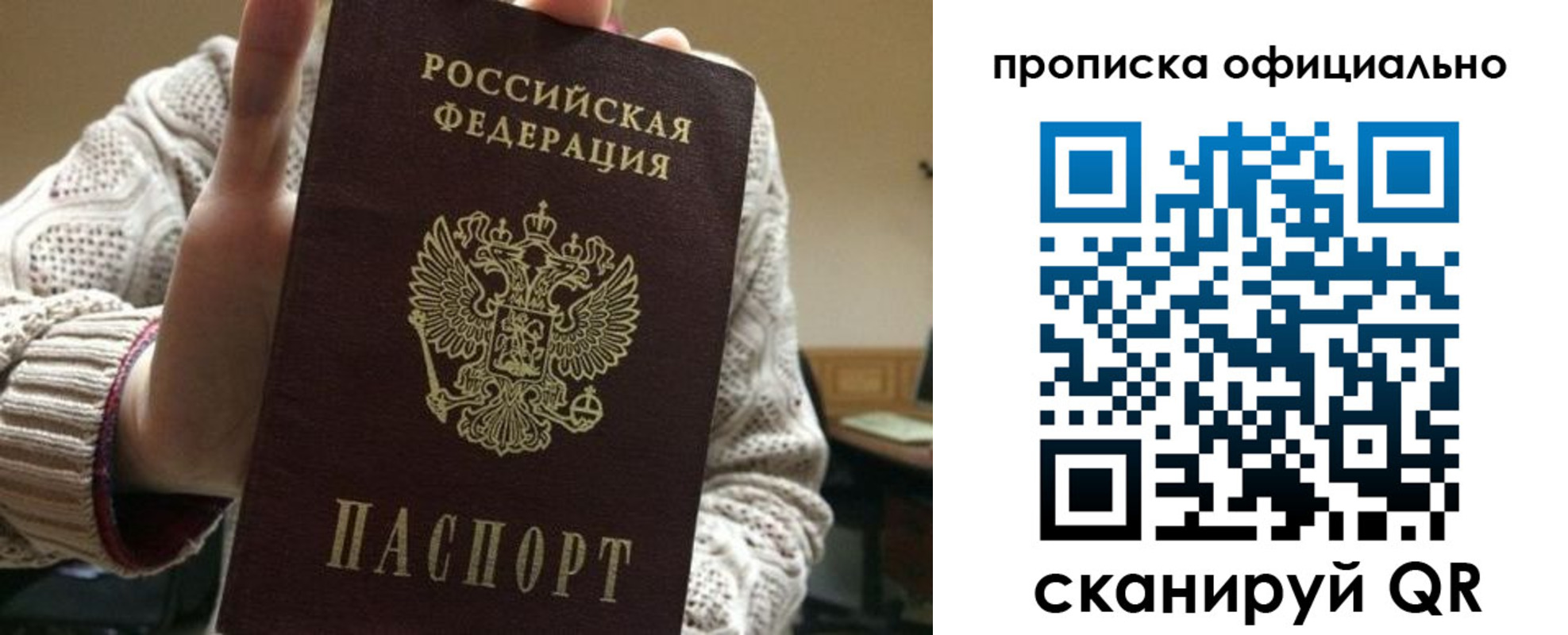 прописка поиск в Партизанске