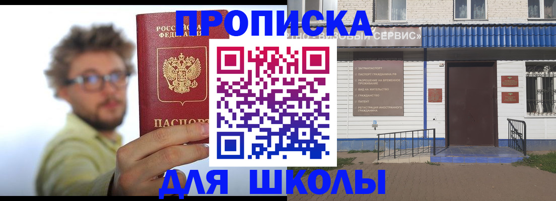 временная регистрация купить в Партизанске