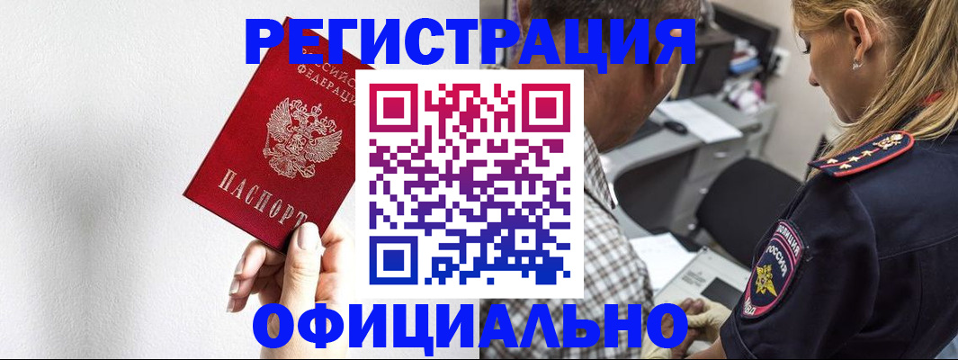 пропишу в квартире в Партизанске