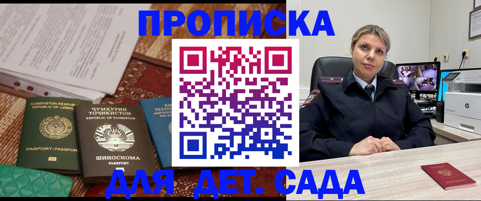 временная регистрация собственник в Партизанске