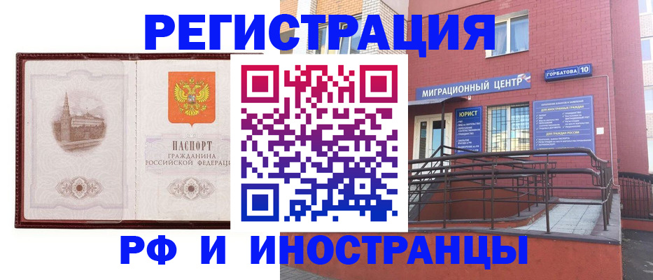купить прописку в Партизанске