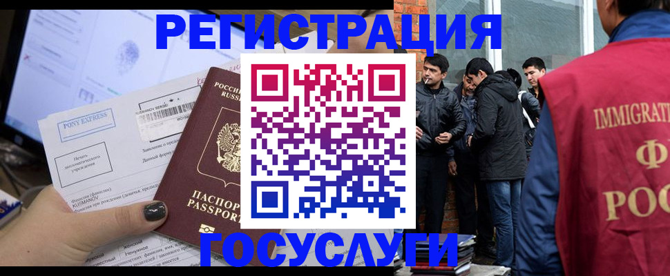 прописка штамп в Партизанске