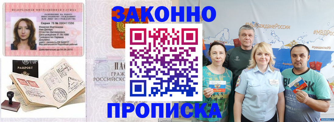 регистрация для школы в Партизанске