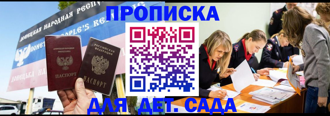 временная регистрация для всех в Партизанске
