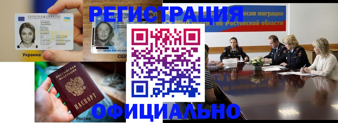 прописка иностранных граждан в Партизанске